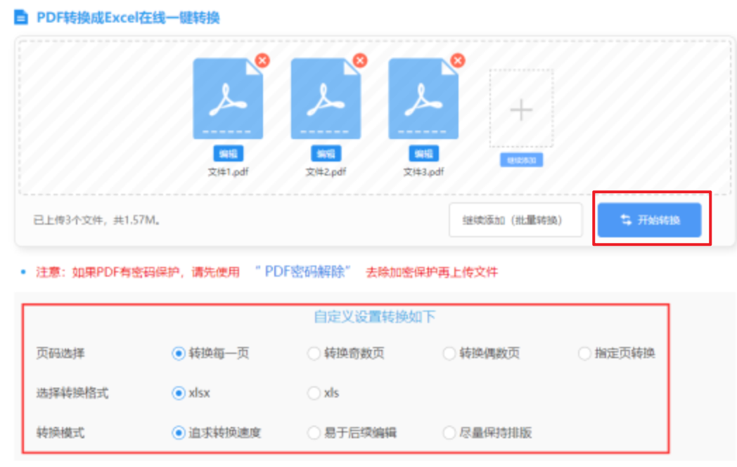 新mx体育app使用讲解 - 开始转换